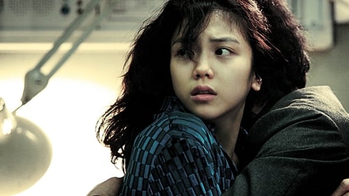 Thirst (2009) ดูการสตรีมภาพยนตร์แบบเต็มออนไลน์