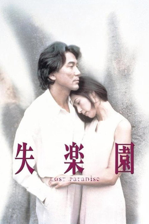 Lost Paradise poster 3