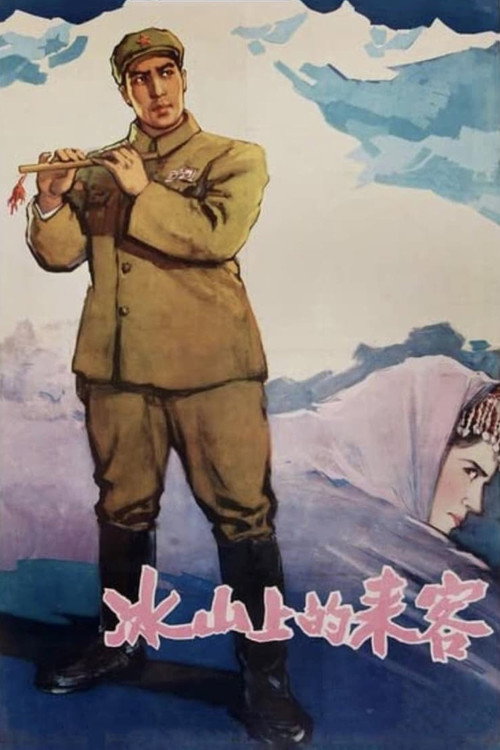 Visitors on the Icy Mountain Poster