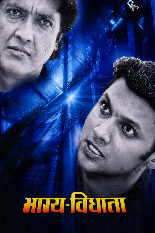 Bhagya Bidhata Poster