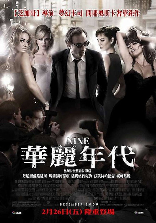 九电影海报