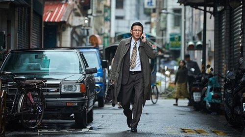 공작 (2018) Voller Film-Stream online anschauen