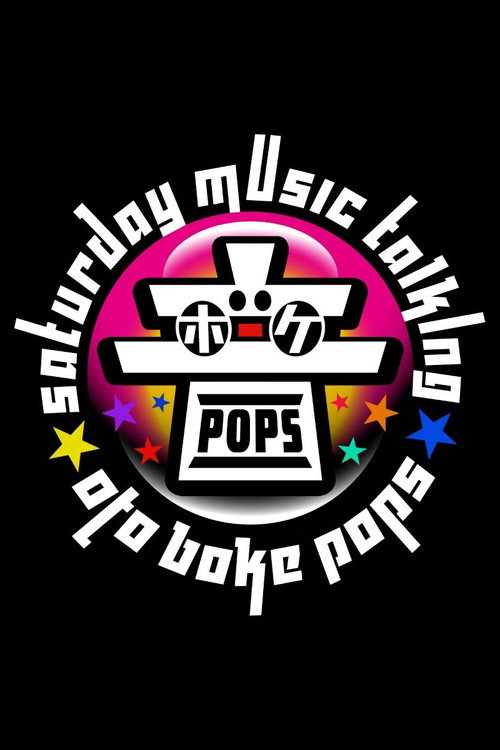 Otoboke POPS