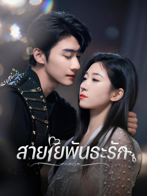 婚色烟烟 poster 1