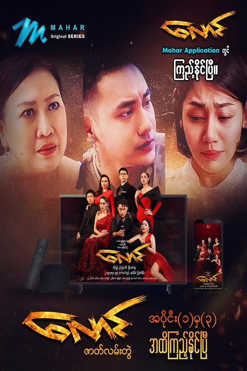 လောင်电影海报