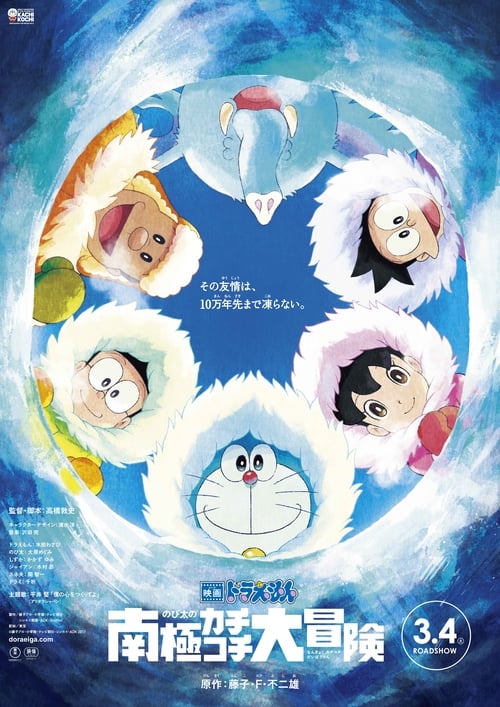 Doraemon: Nobita's Great Adventure in the Antarctic Kachi Kochi