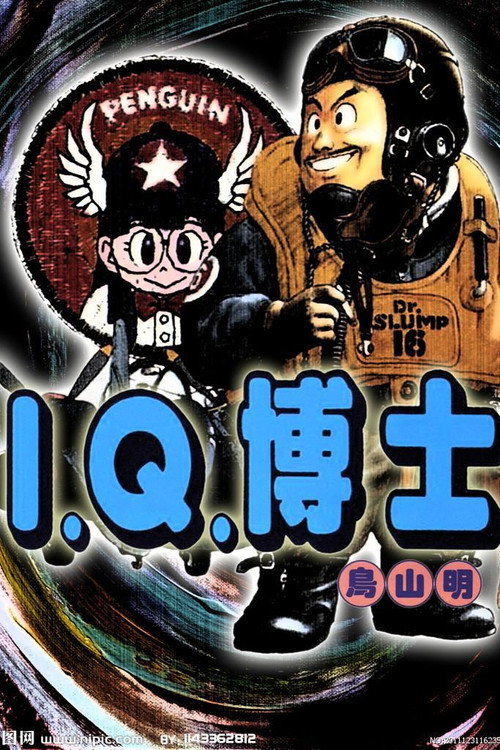 阿拉蕾剧场版03 环游世界大赛车电影海报