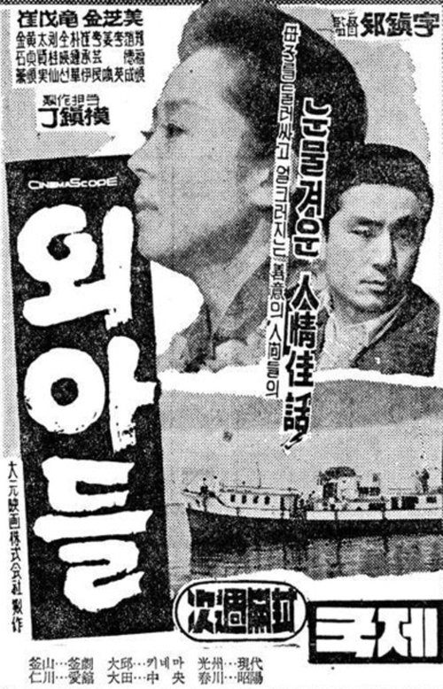 The Only Son Poster