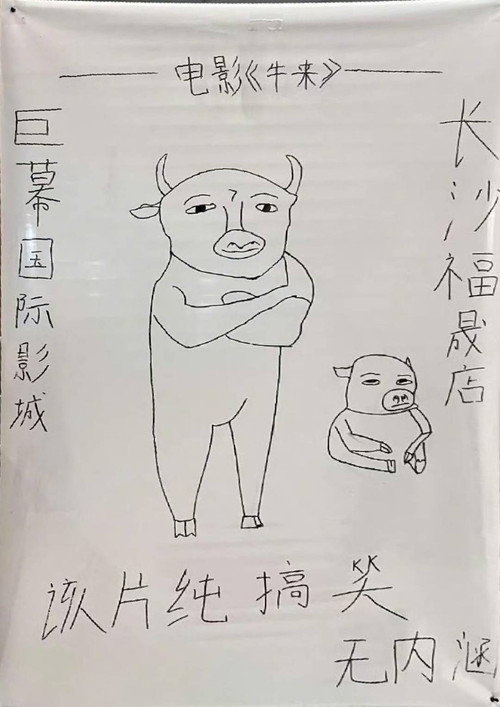 Niu Lai