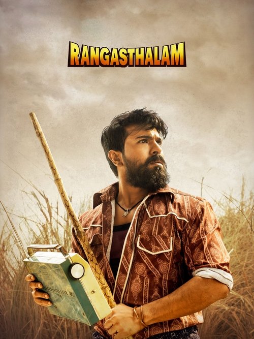 రంగస్థలం poster