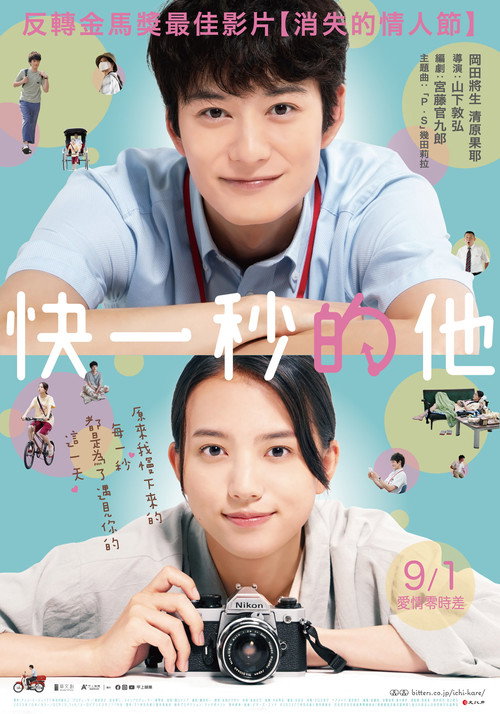 消失的情人节电影海报