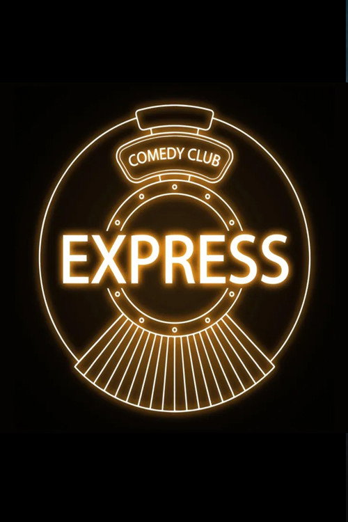 Comedy Club Express电影海报