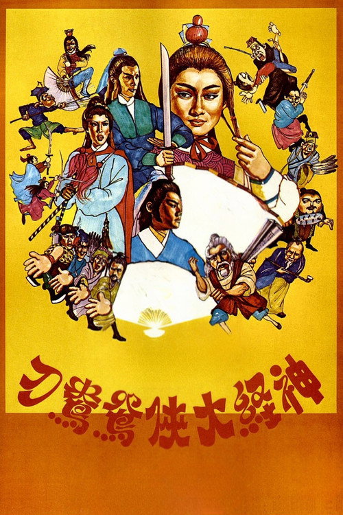 Lovers Blades poster 4