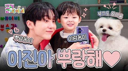 YIJIN, SEUNGKWAN, and Bookkeu's delightful meeting