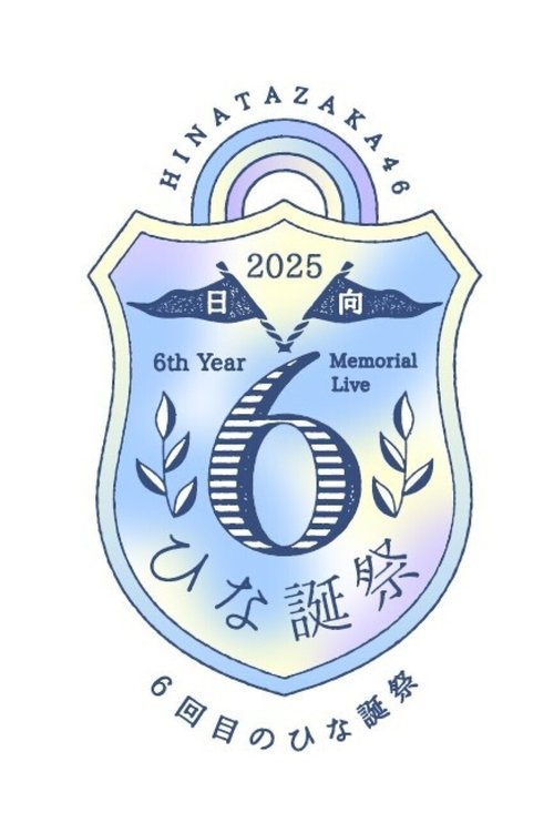 6th Year Memorial Live Poster