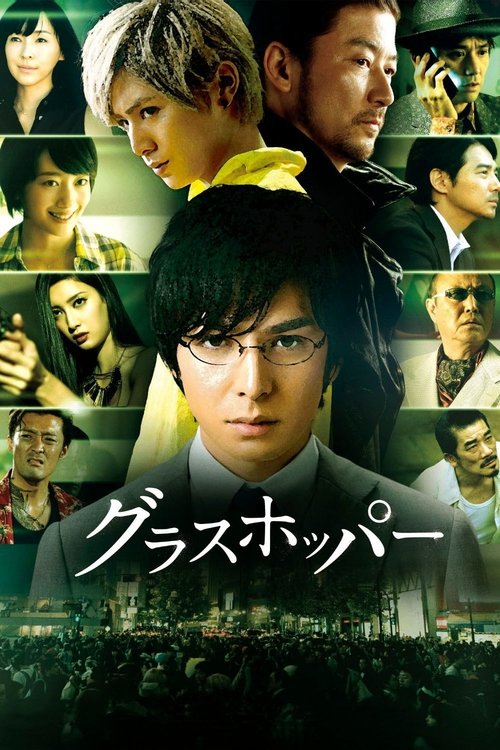 Assistir グラスホッパー (2015) Online Filme HD Dublado グラスホッパー (2015) Assista a transmissão de filmes completos on-line