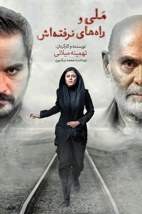 Untaken Paths Poster
