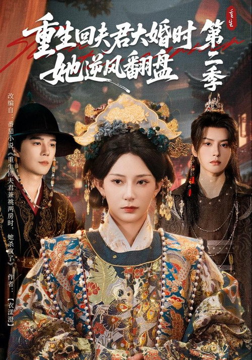 Season 2