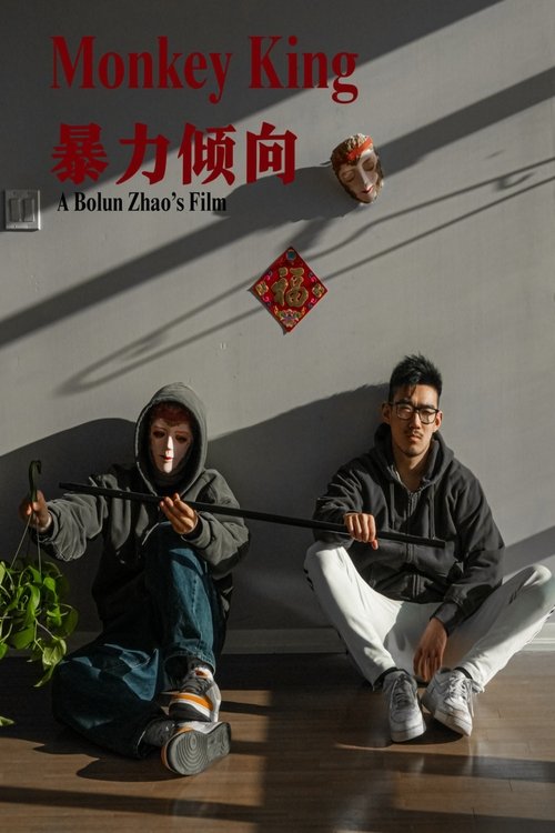 Monkey King