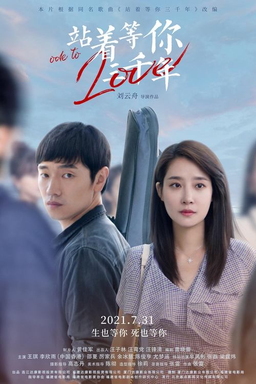 Ode to Love Poster
