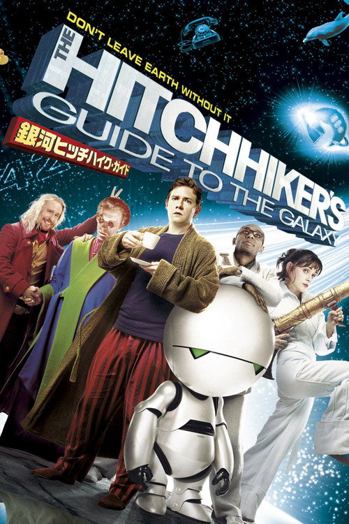 銀河ヒッチハイク・ガイド 2005 映画ダウンロード