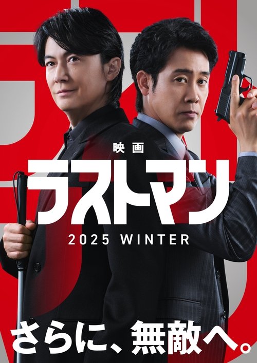Last Man Poster