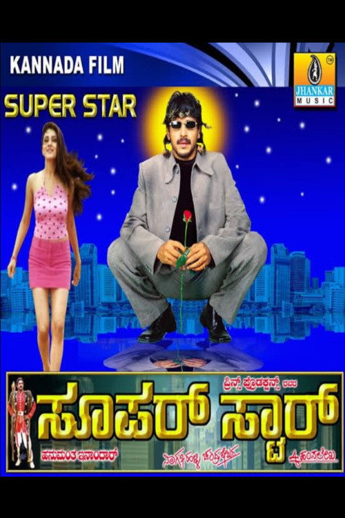 Super Star Poster