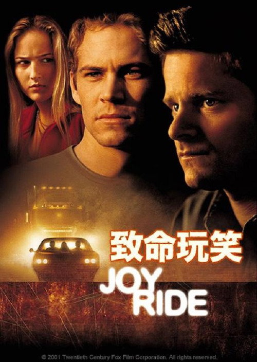 致命玩笑电影海报