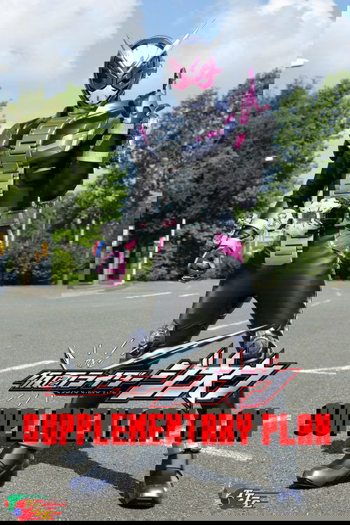 Kamen Rider Zi-O: Supplementary Plan