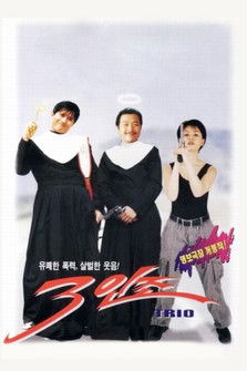 3인조 (1997) Assista a transmissão de filmes completos on-line
