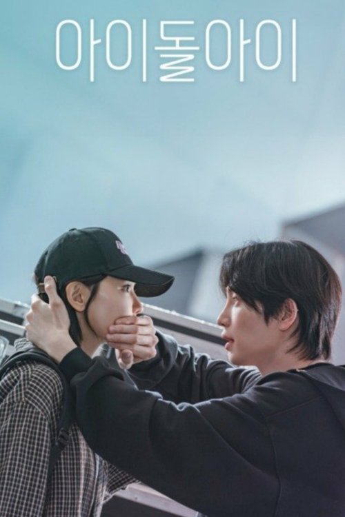 IDOL+I