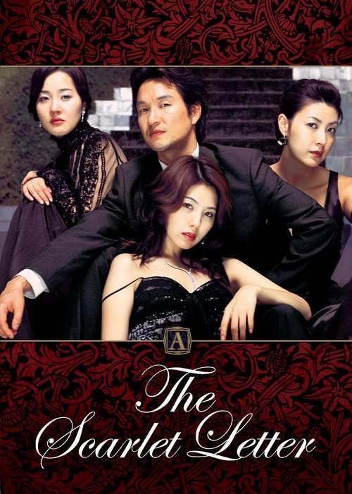The Scarlet Letter 2004