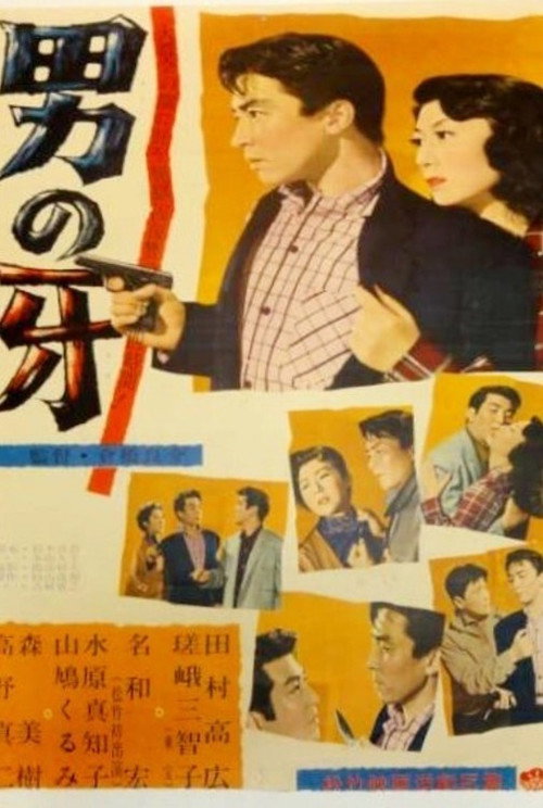 A Man's Fangs poster 2