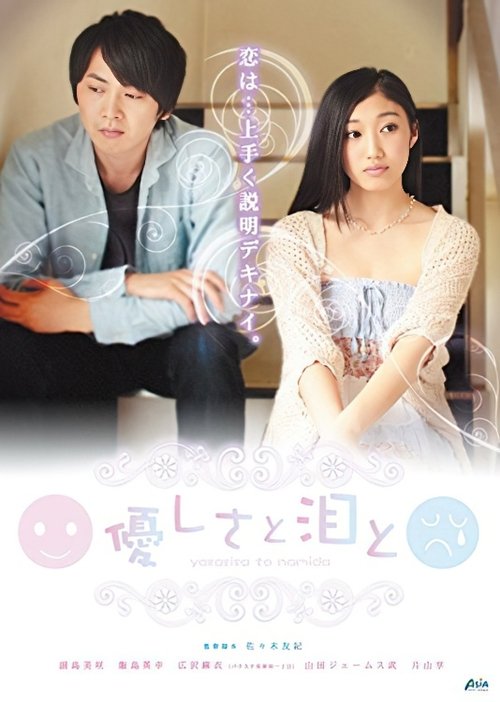 Kindness and Tears Poster