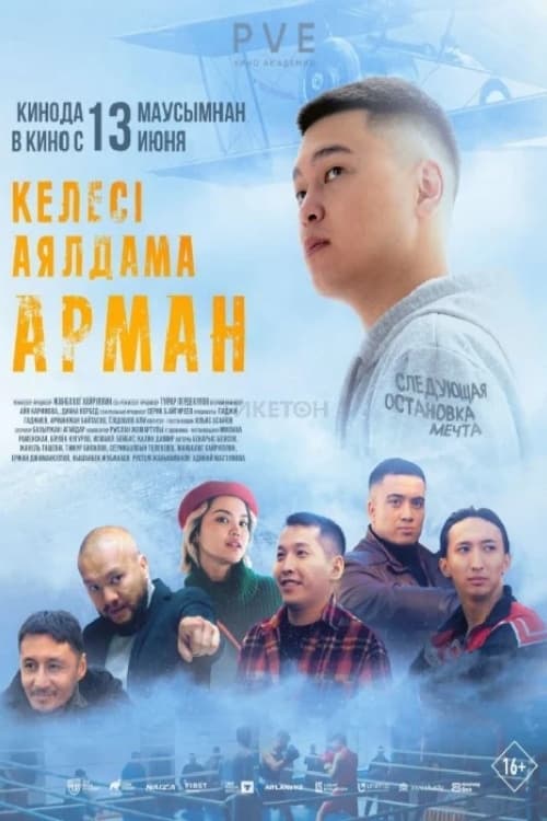 Next Stop - Dream Poster