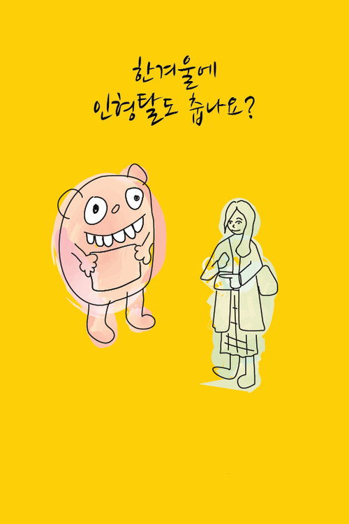 Say Hello to Winter!