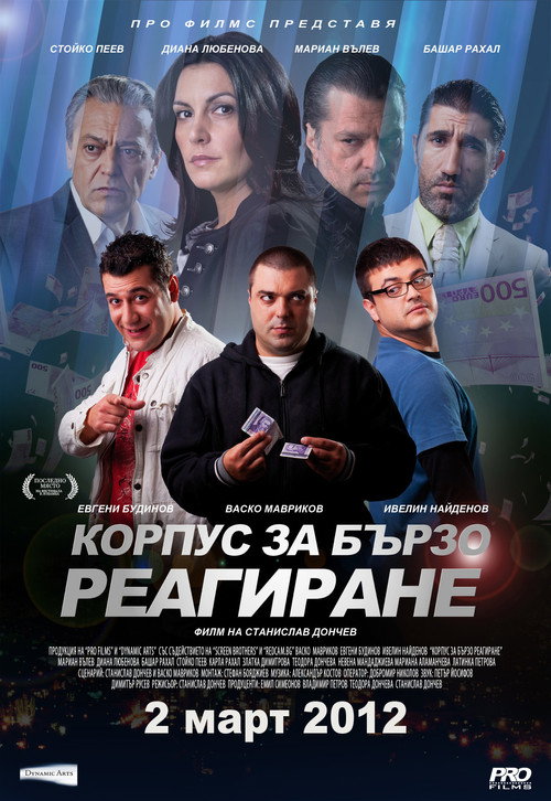 Rapid Response Corps poster 2