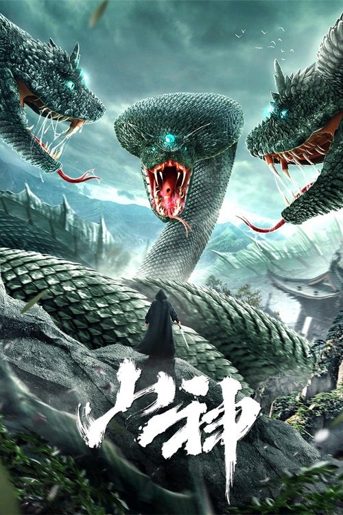 The God of the Mountain Poster