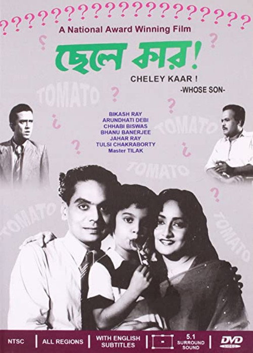 Chheley Kaar poster 2