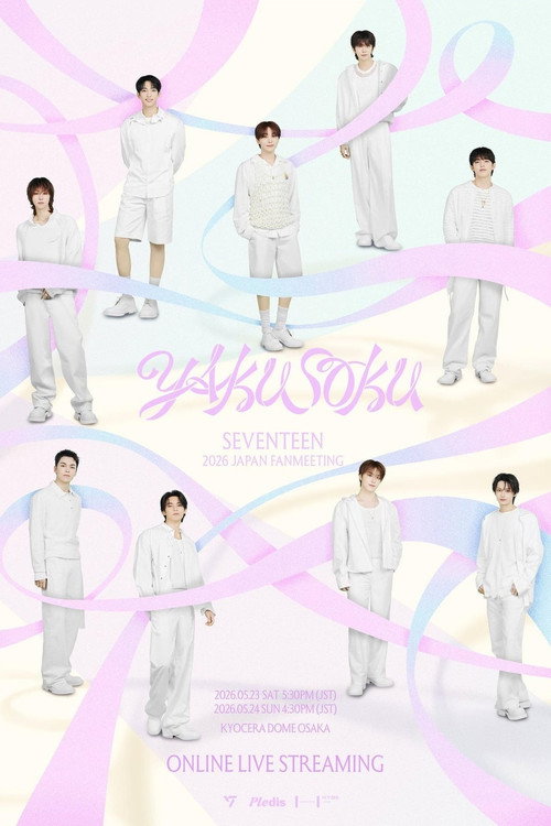 SEVENTEEN 2026 JAPAN FANMEETING 'YAKUSOKU' in Osaka Poster