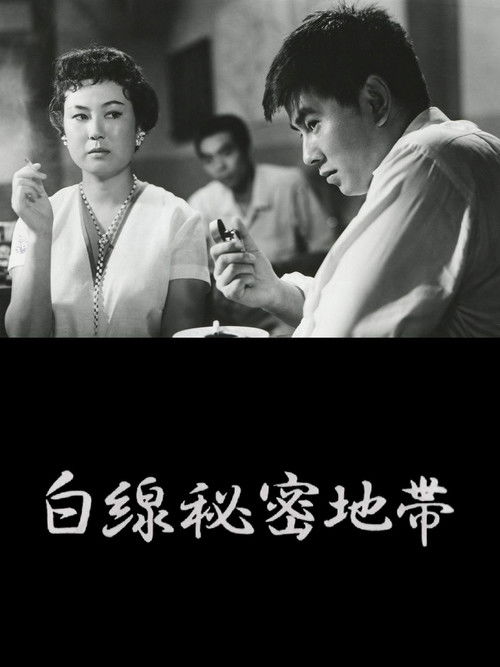 Secret White Line Zone