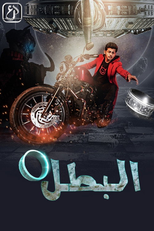 Hero Gayab Mode On poster 2
