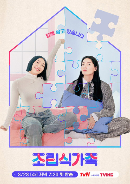 Prefabricated Family poster 1