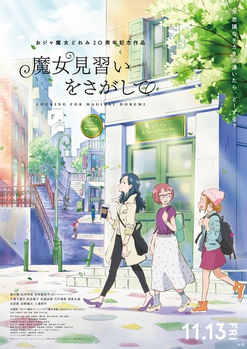 Looking for Magical Doremi poster Looking for Magical Doremi (2020) Online Best Quality