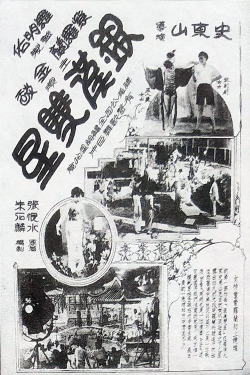 Two Stars in the Milky Way Poster