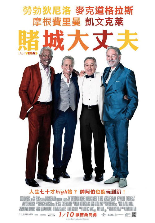 最后的维加斯电影海报