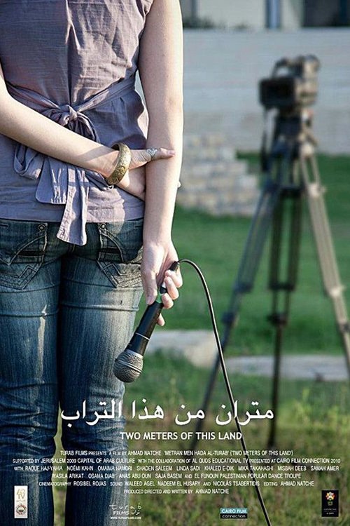Metran Men Hada Al-Turab poster