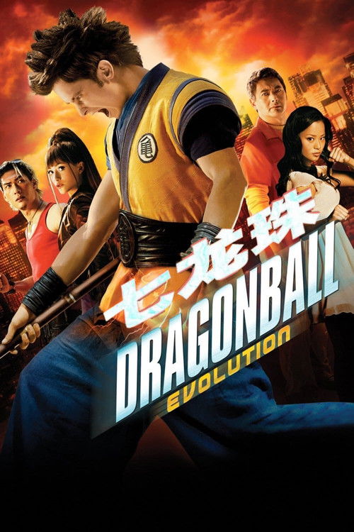 七龙珠：进化电影海报