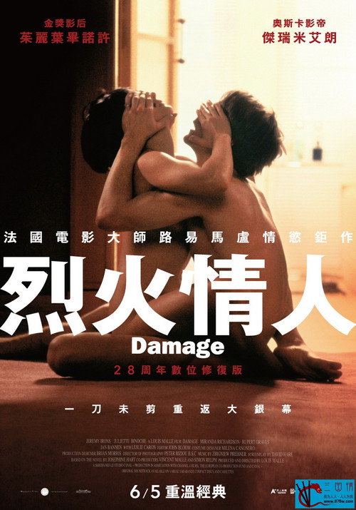 烈火情人电影海报