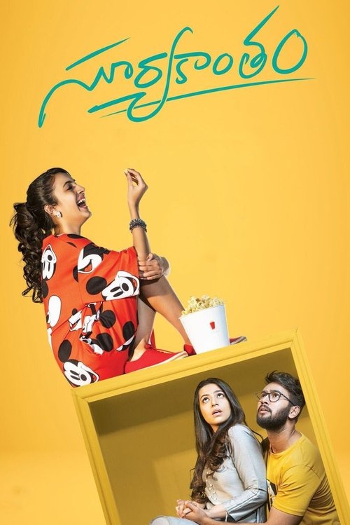 Suryakantham Poster